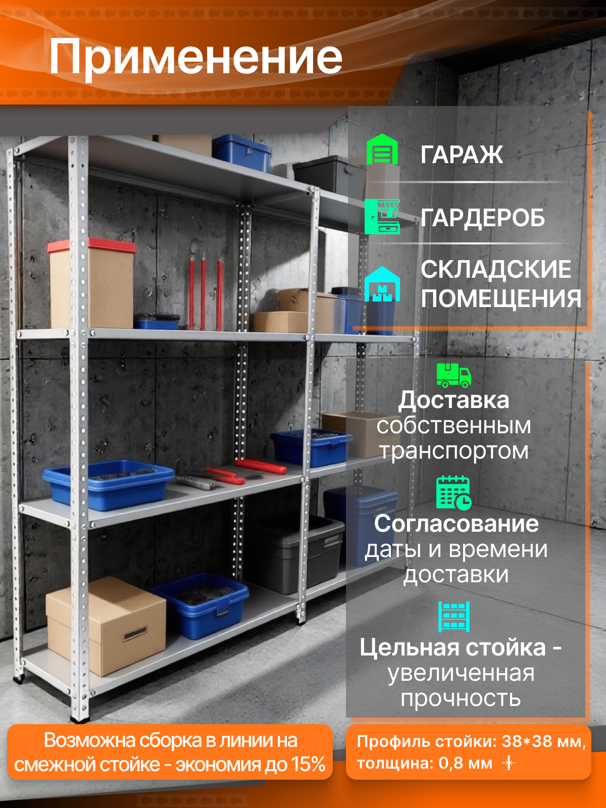 Стеллаж СТЭЛ ОЦ 2000х1000х800 4 полки